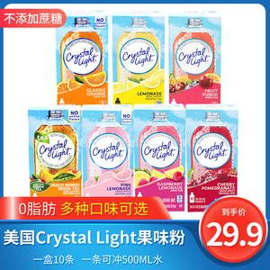 美国进口Crystal Light无蔗糖维他命果汁粉浓缩速溶固体冲剂饮料