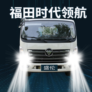 福田时代领航3-5-m6led大灯s1 es5 es7改装远光近光一体雾灯货车