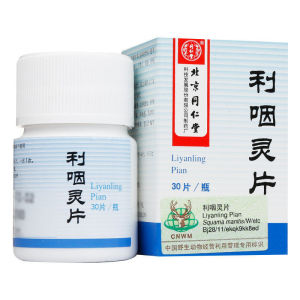 同仁堂 利咽灵片 0.