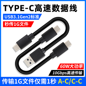 适用尚优琦TYPE-C数据线USB3.1Gen2高速M.2固态SSD三星WD西数闪迪
