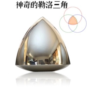 勒洛三角形教学教具迈斯纳四面体减压玩具几何模型金属饰品