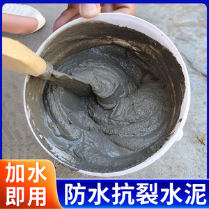 0089人付款淘宝启林堵漏王水不漏堵漏宝环保速凝型缓凝型防水泥快干