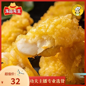 安井冻品先生天妇罗鱼400g特色鳕鱼炸鱼块半成品点心油炸小吃美食