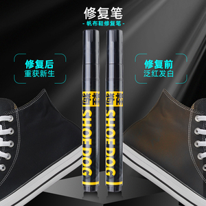 vans补色笔匡威万斯帆布鞋染鞋剂黑色上色不褪色球鞋子染色改色剂