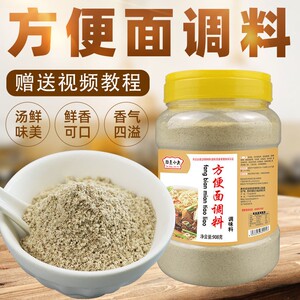 方便面调料料包粉下面条煮面秘制正宗包邮袋装佐料调味料