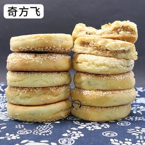 芝麻饼子安庆麻饼250g安徽特产芝麻饼五峰纯手工制作馅儿饼250g