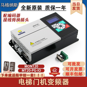 电梯门机变频器MONT20易升MT2-2S0P4通用YS-K01/K32艾默生TD320