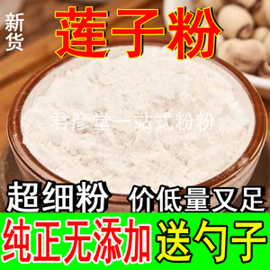 湖南特产湘潭莲子粉干货去芯白莲米无芯磨皮通心寸三莲湘莲百合干