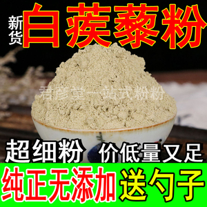 正品白蒺藜粉 超细破壁面膜粉 新货食用刺蒺藜子500g克包邮
