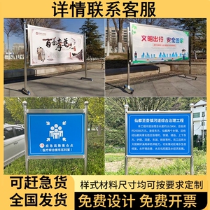 防洪告示牌铁艺花草展示牌宣传栏提示牌展示架立式河道牌广告牌