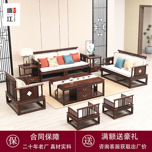 国标红木沙发客厅全套组合印尼黑酸枝新中式现代别墅高端实木家具
