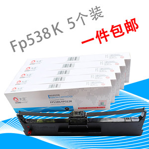 大正JMR130适用于映美FP-312K 620K+ 630K+ FP538K 530KIII+ 发票1 2 3号 FP612K FP560K FP530K++色带架