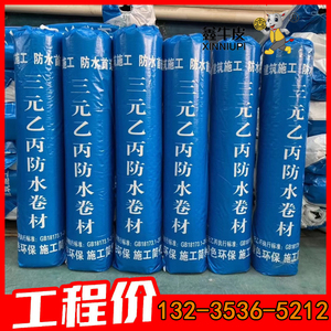 三元乙丙橡胶防水卷材 EPDM防水卷材 可焊接  硫化型 非硫化型