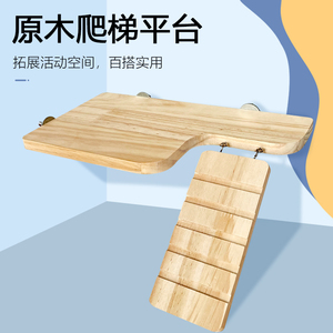 木质龙猫松鼠仓鼠笼子跳台平台跳板爬梯扇形跳板踏板楼梯玩具用品