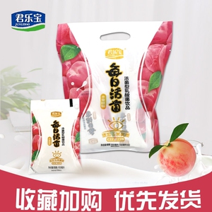 君乐宝每日活菌葡萄味乳酸菌饮品原味酸奶饮料袋装100ml*8袋*2包