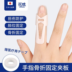 日本手指矫正器骨折固定指套护指夹板弯曲肌腱断裂锤状指伸直支具