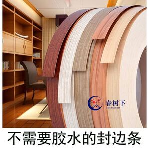 黑色桌面封边条夹板家具边皮橱柜厨房生态密封布纹衣柜门22mm柜门