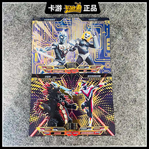 卡游拼图卡奥特曼卡片绝版稀有ur金沙满星金卡赛罗欧布伽古拉拼图