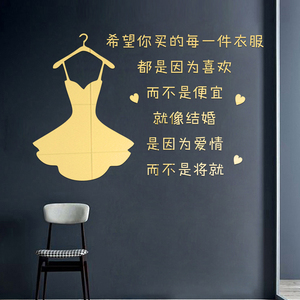 00博尼亚旗舰店天猫女装店装饰创意店铺墙面贴纸网红背景墙贴3d立体