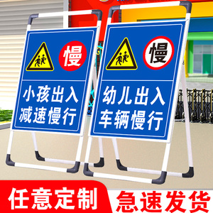 幼儿出入车辆慢行前方学校减速告示牌注意儿童减速慢行标识牌行人提示