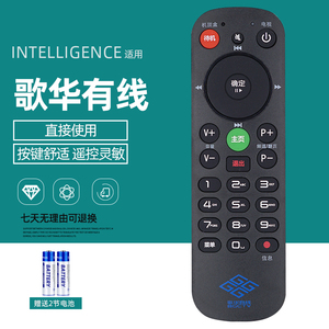 歌华有线 北京歌华有线电视高清数字机顶盒遥控器
