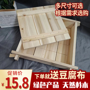 DIY家用豆腐模具家庭厨房用自制豆腐框工具做豆腐的工具全套包邮