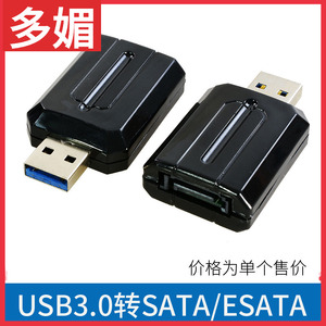 SSD硬盘转接线光驱读取器转换 外置USB3.0转ESATA/SATA转接头高速