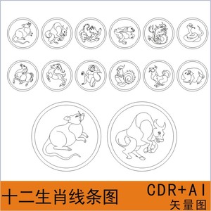 c067十二12生肖线条图文泰激光雕刻矢量图素材cdr白线描稿石线雕