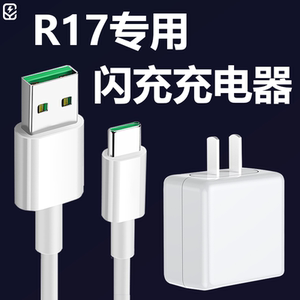 适用于oppor17充电器头oppo r17手机oppo闪充插头vooc快充k3 reno2 a