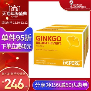 德国原装进口hevert ginkgo金纳多银杏叶提取物300片补脑增强记忆