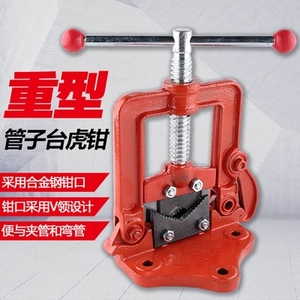 坐钳子 台式管钳虎压力台镀锌管钳台虎钳管子钳重型水管钳龙门.