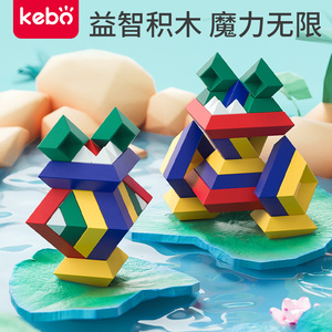 科博百变积木塔金字塔儿童益智鲁班男2岁女孩3宝宝童年拼图小玩具