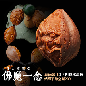 橄榄核手串佛魔一念之间心经男女士核雕文玩舟山顾真雨纯手工雕刻
