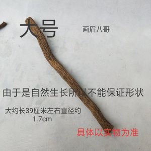 天然紫藤鸟杠红子黄雀玉鸟靛颏画眉鹩哥鸟笼配件藤条挑杠贝子鸟