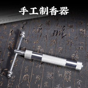 西匠手工挤香器制香机制香器工具做香机器磨具线香盘香粘粉晒香网