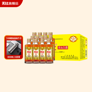 养生酒小无比凸100ml*24瓶30度敬父母送礼高档保健酒整箱滋补