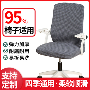 办公靠椅套罩带坐垫现代简约风定制防猫抓家用电脑椅子套罩一体款