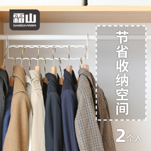 日本霜山铁艺衣柜挂架高低错位金属悬挂式挂衣杆2个省空间挂衣架