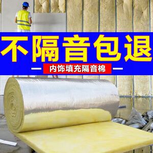 隔音棉卧室家装演室吸音毡房顶室内门玻璃棉专业泡沫护墙地保温板