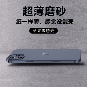 适用于苹果15promax手机壳适用iphone13pro新款透明磨砂14promax镜头全包15promax防摔pm男12创意高端超薄壳L