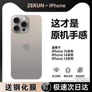 顺丰适用苹果15promax手机壳磨砂iphone15pro新款超薄透明14promax镜头全包13por防摔pm男女奢华创意高级外杰