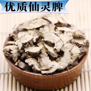 仙灵脾中药材店铺淫羊藿根正品特级洋火叶根500g包邮