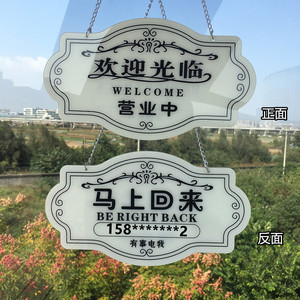 电话号码牌挂门门口