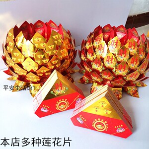 莲花金纸折纸半成品聚宝盆七彩硬卡纸纸叠金盆元宝盆祭祀用品