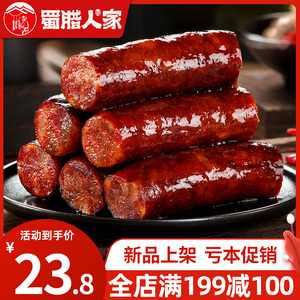【四川香肠麻辣正宗手工】四川香肠麻辣正宗手工品牌,价格 阿里巴巴