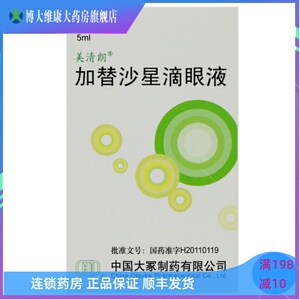美清朗 加替沙星滴眼液 0.