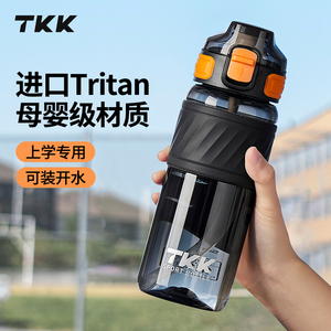 TKK运动水杯子男耐高温夏儿童学生上学专用女便携tritan塑料瓶壶