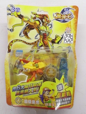 从前的我魔弹王儿童变形对战玩具升级版霸极皇虎男孩礼物男孩