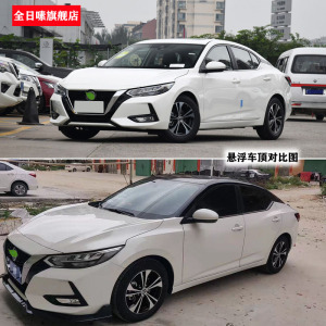 14代轩逸黑顶膜全国包施工车顶膜钢琴黑仿悬浮天窗黑顶贴膜改色膜