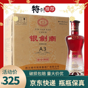 【湘泉酒38度】湘泉酒38度品牌,价格 - 阿里巴巴